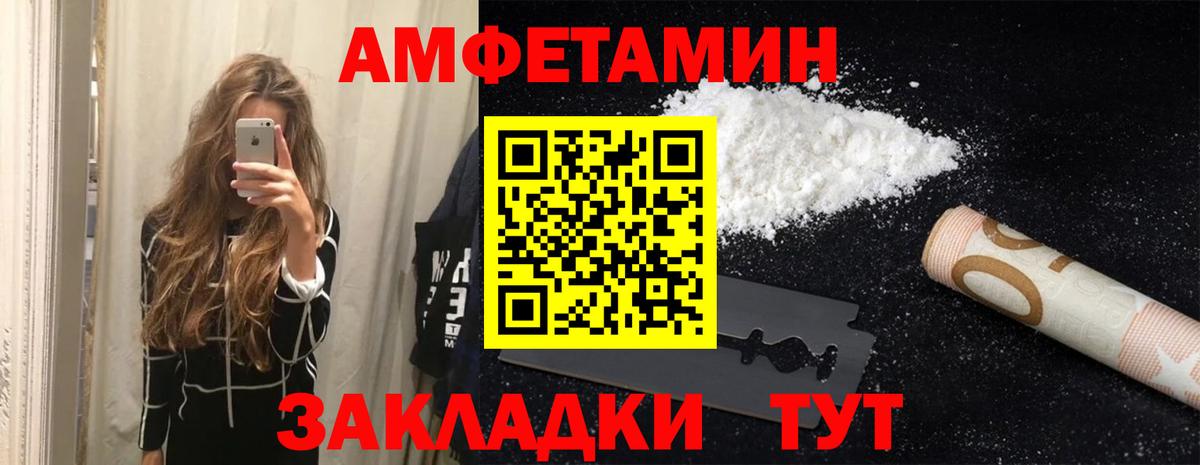 Amphetamine  АМФ  Шарыпово  Вход с VPN  Амфетамин Розовый 