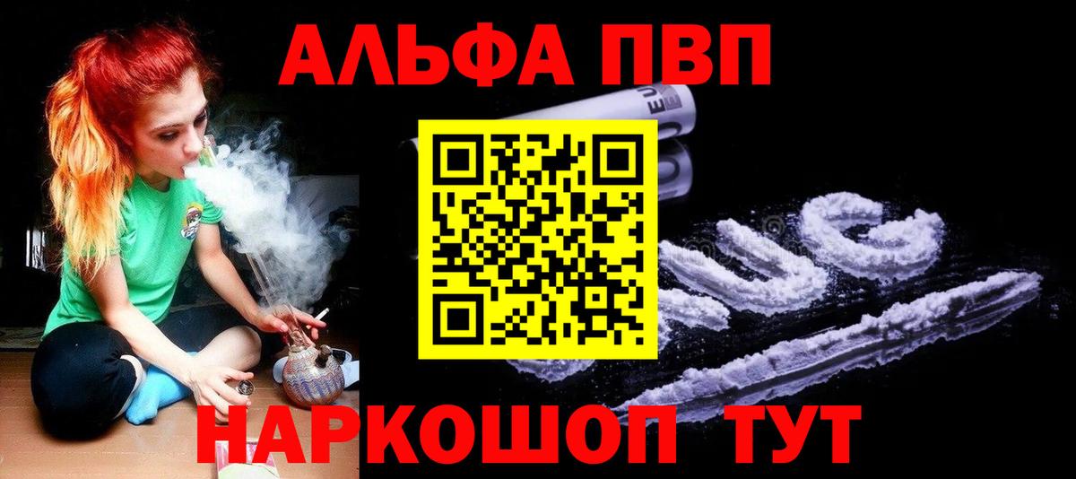 A-PVP  Вход с VPN  Шарыпово  A PVP Crystall  Alfa_PVP VHQ 