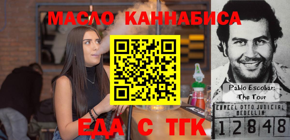 Шарыпово  Cannafood конопля  Вход с VPN 