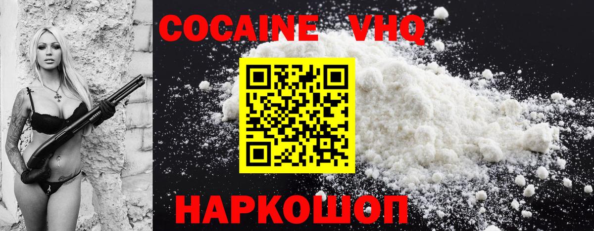 Cocaine Fish Scale Шарыпово