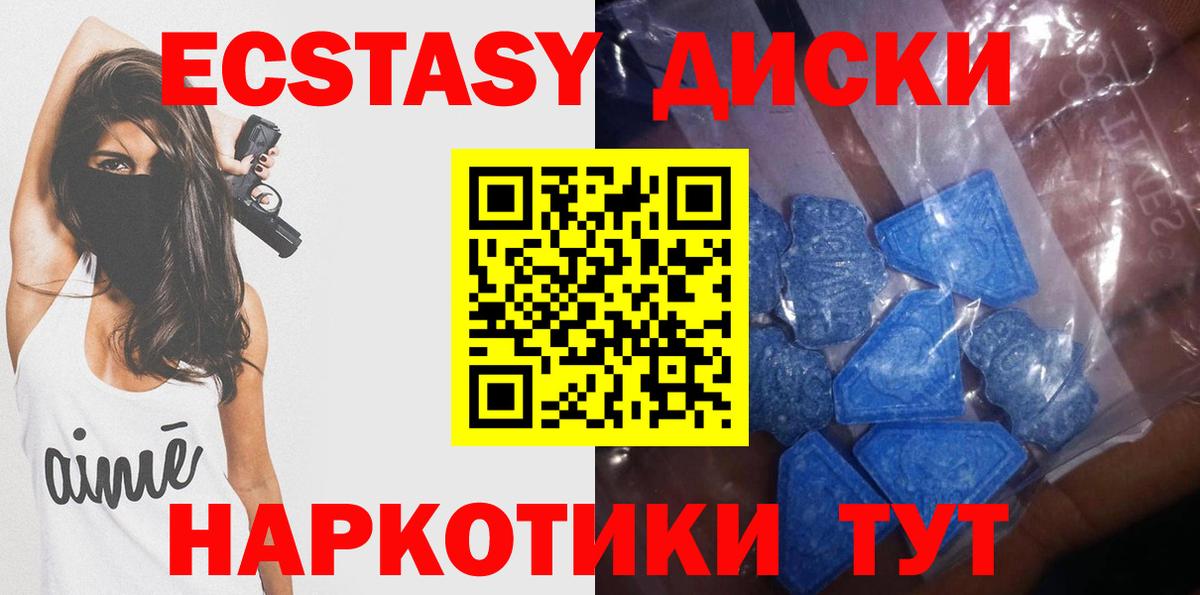 Шарыпово  Ecstasy  Экстази 250 мг  Вход с VPN  Ecstasy бентли 
