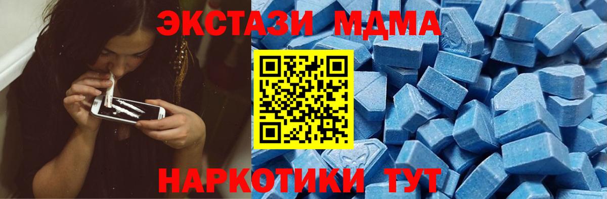 Лсд 25  Cocaine  MDMA  Вход с VPN  Купить наркоту  Мефедрон  МЕФ   Шарыпово  ГАШ  Бошки Шишки 