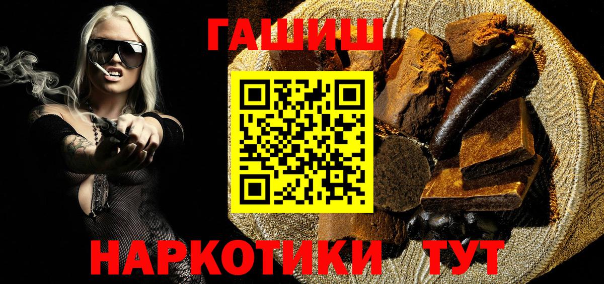 Шарыпово  ГАШИШ hashish  ГАШИШ Cannabis  Вход с VPN 