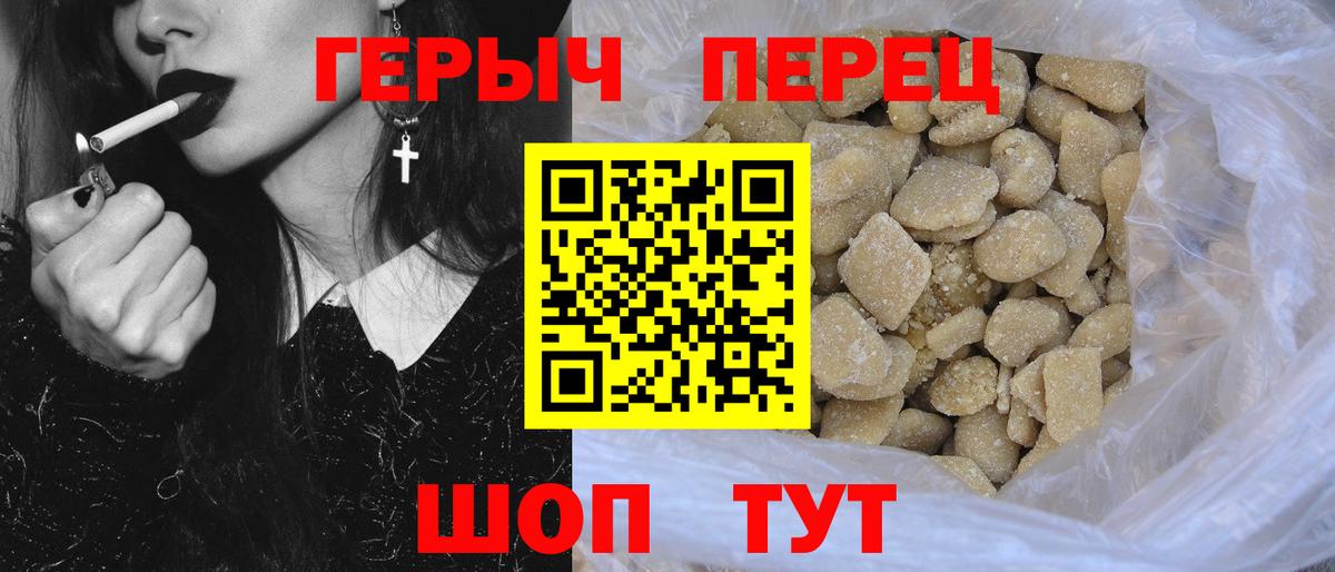 Шарыпово  Героин  Вход с VPN  Героин белый 