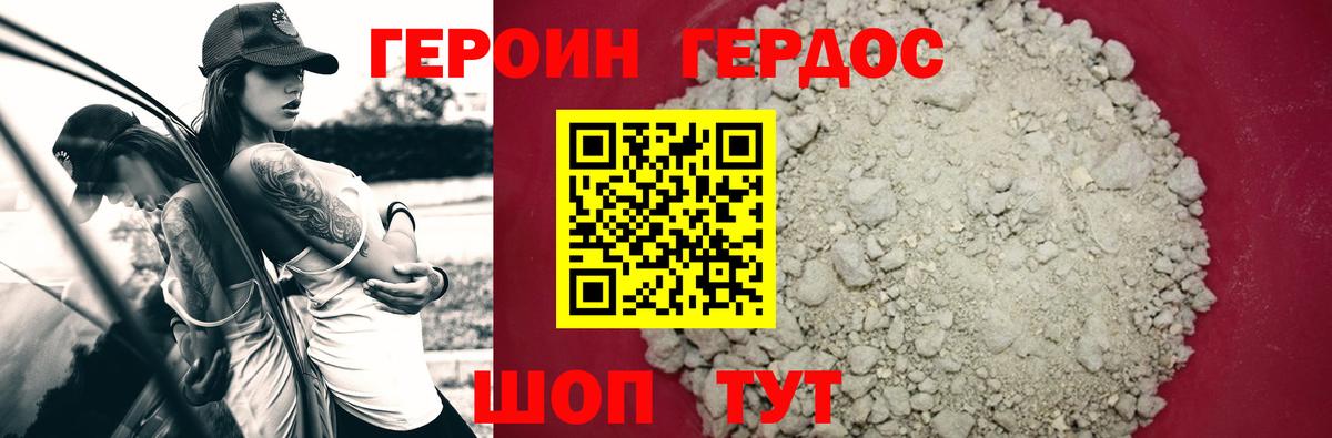 ГЕРОИН герыч Шарыпово