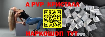 кристаллы Заводоуковск