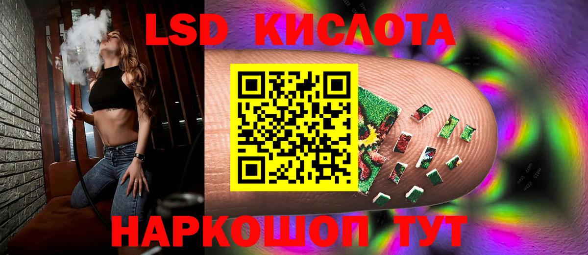 Лсд 25 экстази кислота  LSD-25 экстази кислота  Шарыпово  Вход с VPN 