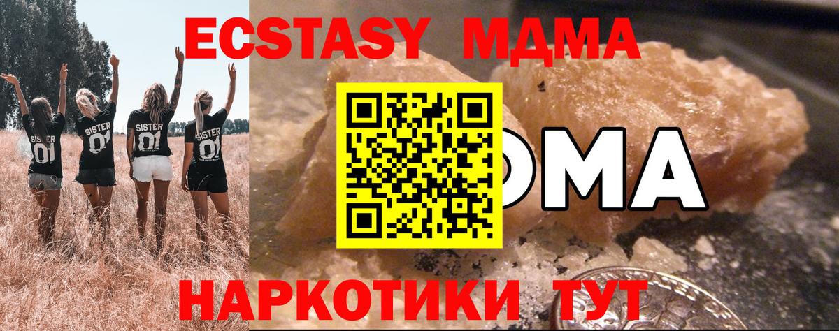 MDMA молли Шарыпово