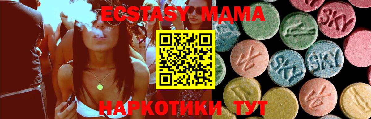 МДМА кристаллы  МДМА  Вход с VPN  Шарыпово  MDMA молли 