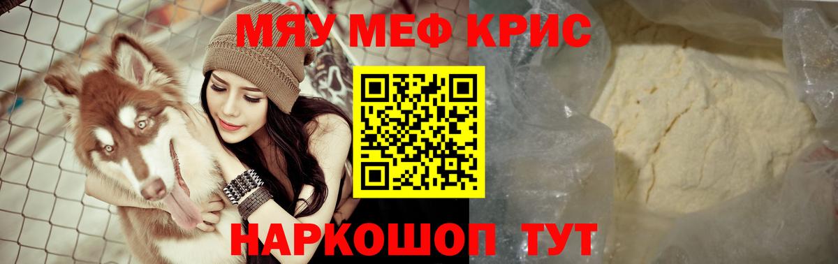 МЕФ мука Шарыпово