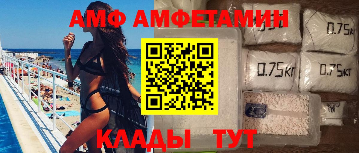 Первитин мет  Вход с VPN  Шарыпово 