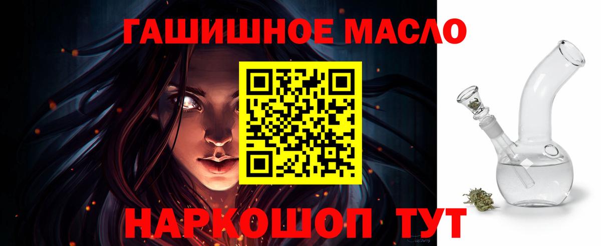 Дистиллят ТГК THC oil  Дистиллят ТГК Wax  Вход с VPN  Шарыпово 